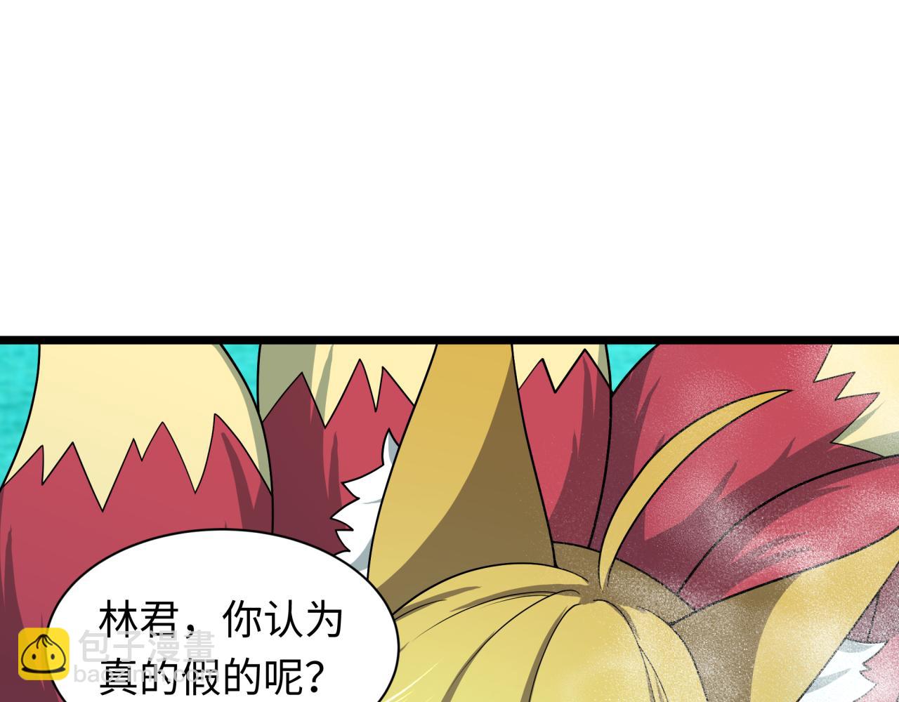 🍛全球诡异时代 第491话 扶桑篇-扶桑外的众人！ 第46页