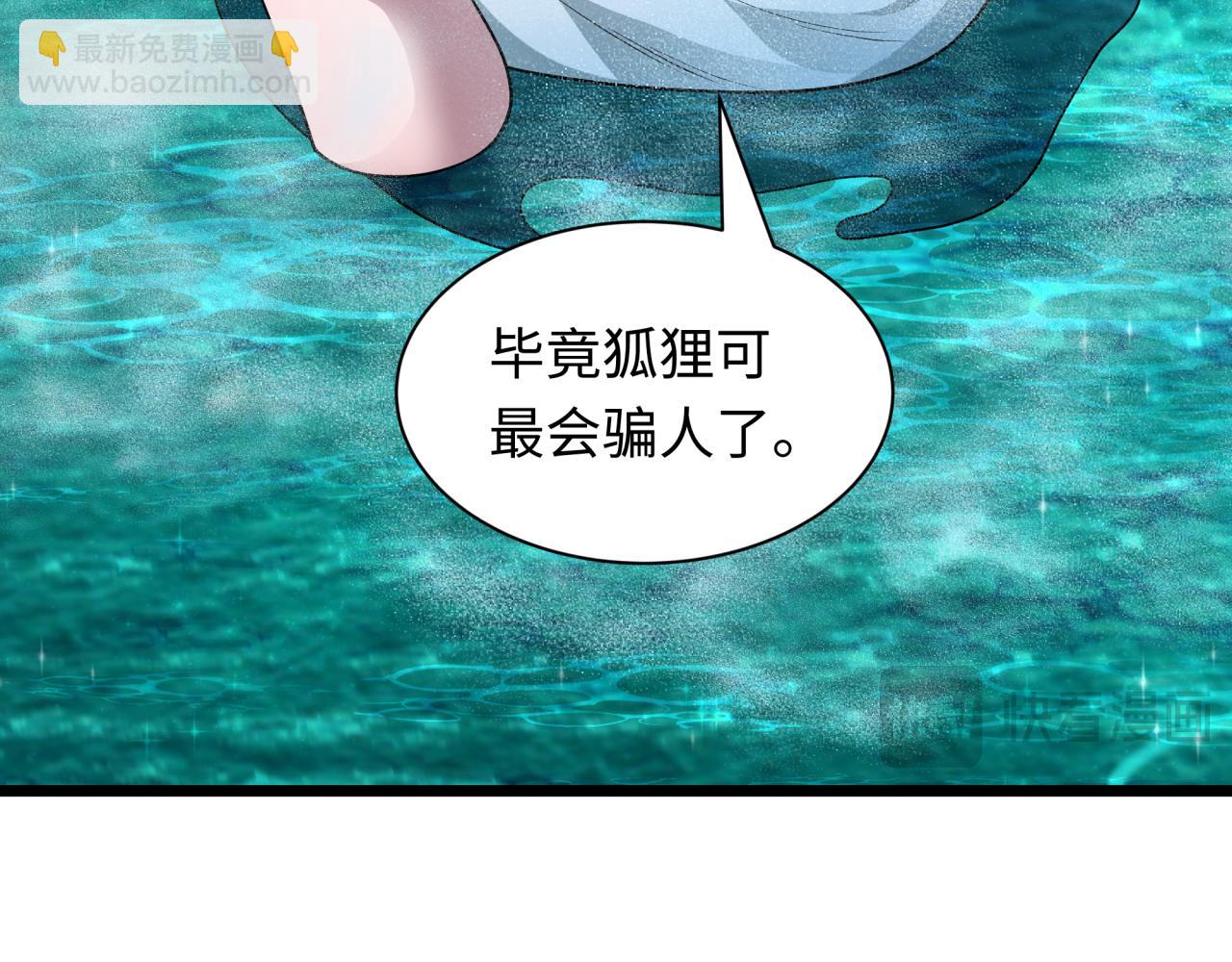 🍛全球诡异时代 第491话 扶桑篇-扶桑外的众人！ 第48页
