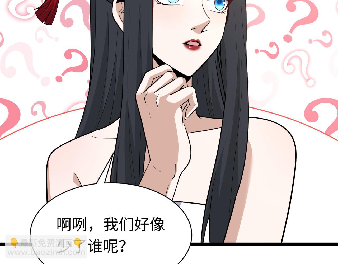 🍛全球诡异时代 第491话 扶桑篇-扶桑外的众人！ 第7页
