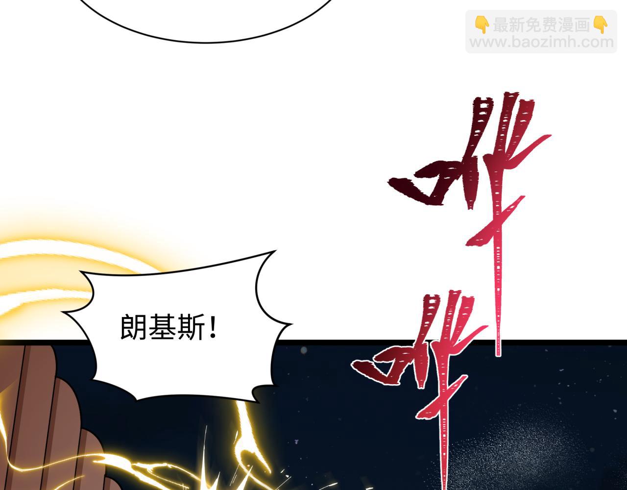 🍛全球诡异时代 第491话 扶桑篇-扶桑外的众人！ 第8页