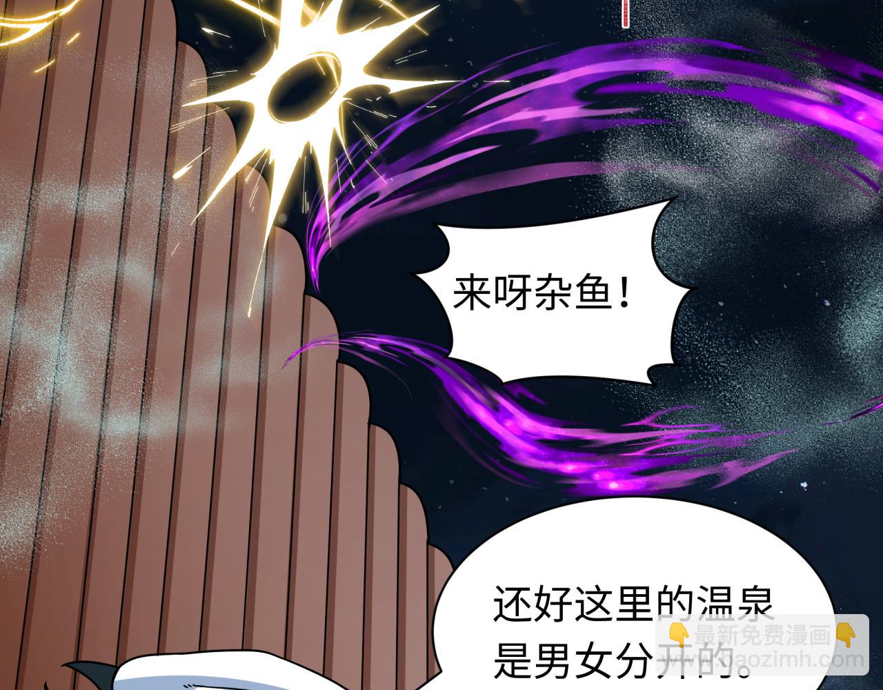 🍛全球诡异时代 第491话 扶桑篇-扶桑外的众人！ 第9页