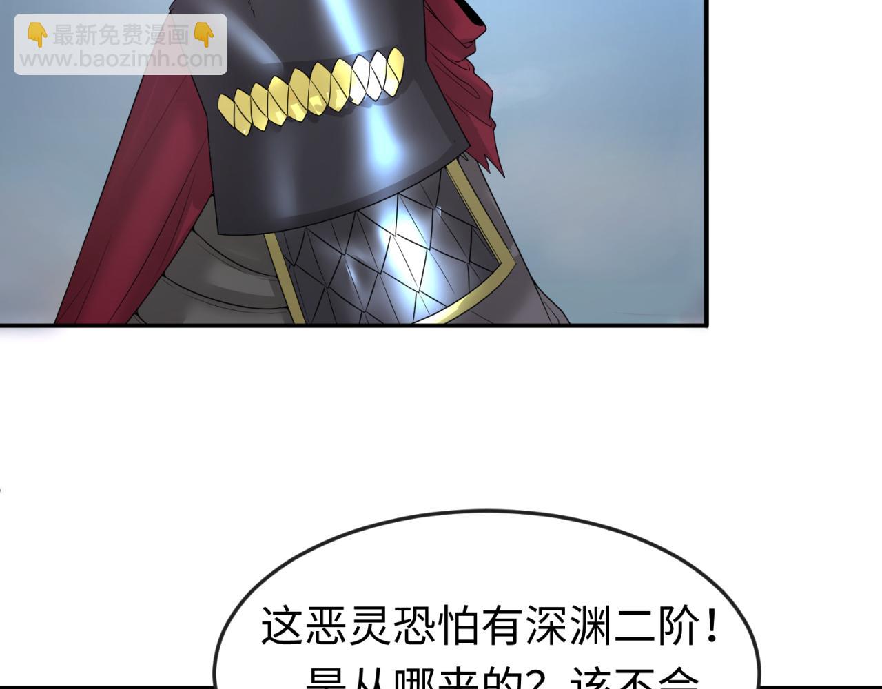 🍛全球诡异时代 第65话 对抗深渊二阶！ 第10页