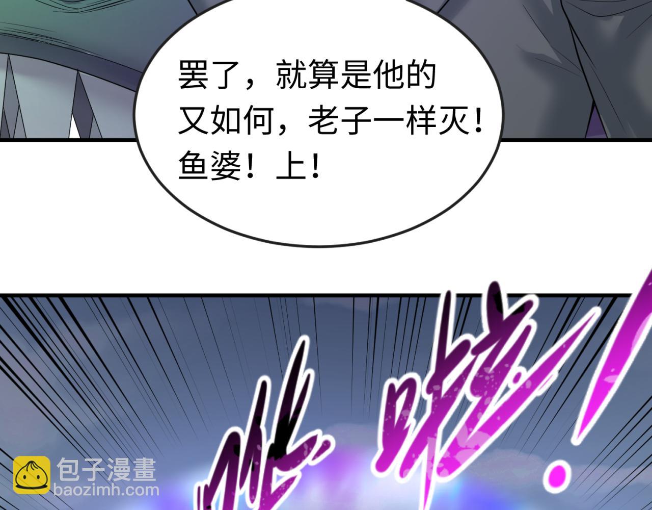 🍛全球诡异时代 第65话 对抗深渊二阶！ 第15页