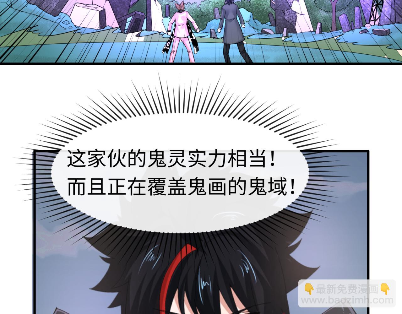 🍛全球诡异时代 第65话 对抗深渊二阶！ 第17页