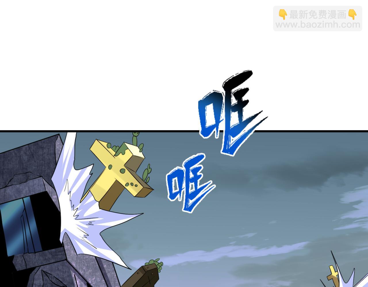 🍛全球诡异时代 第65话 对抗深渊二阶！ 第23页