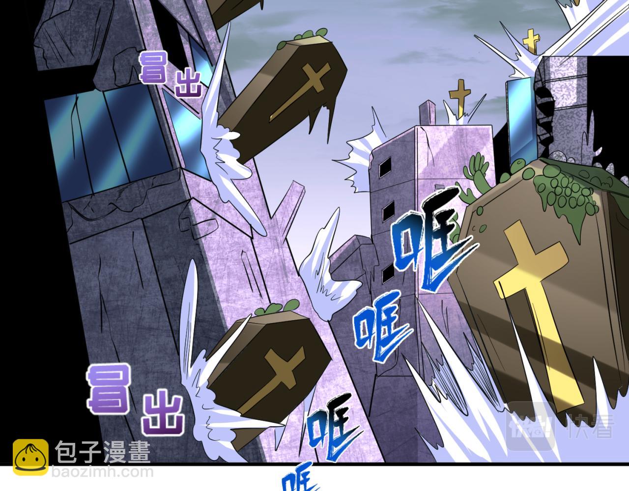 🍛全球诡异时代 第65话 对抗深渊二阶！ 第24页