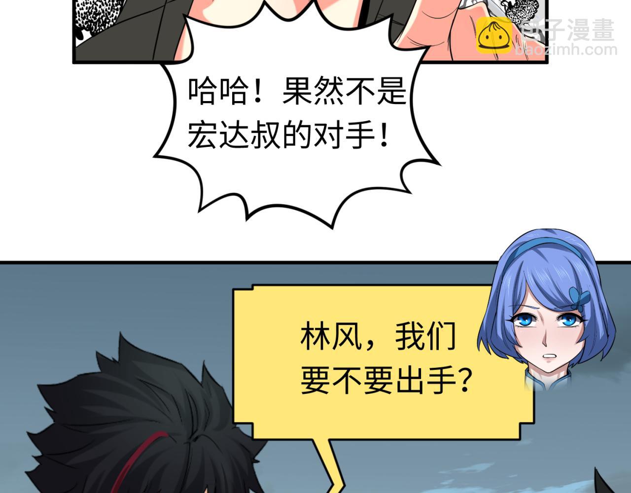 🍛全球诡异时代 第65话 对抗深渊二阶！ 第26页