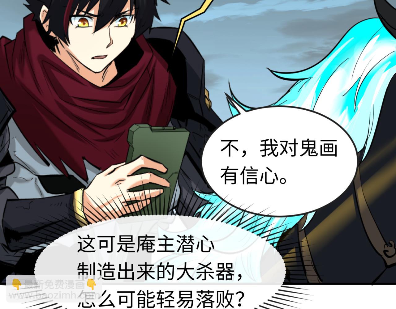 🍛全球诡异时代 第65话 对抗深渊二阶！ 第27页