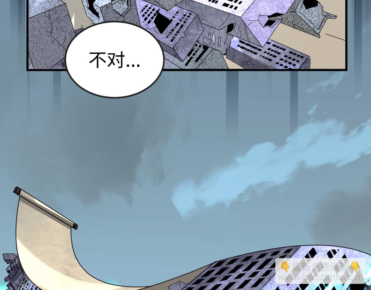 🍛全球诡异时代 第65话 对抗深渊二阶！ 第31页