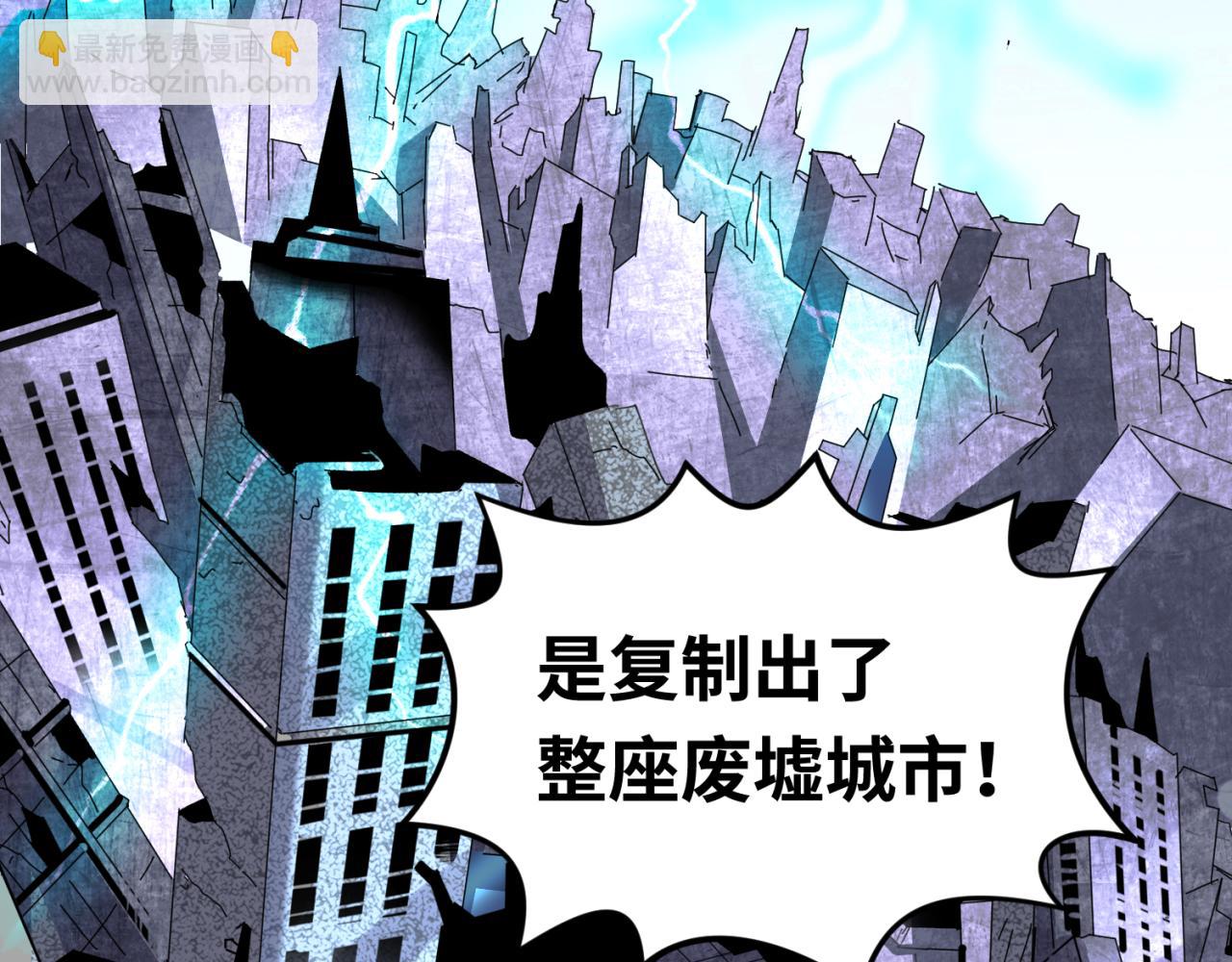 🍛全球诡异时代 第65话 对抗深渊二阶！ 第34页