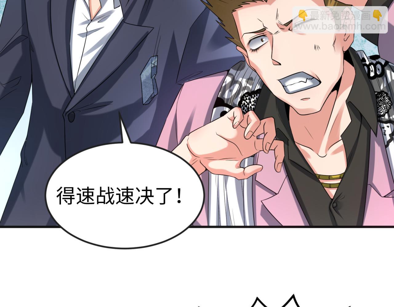 🍛全球诡异时代 第65话 对抗深渊二阶！ 第42页