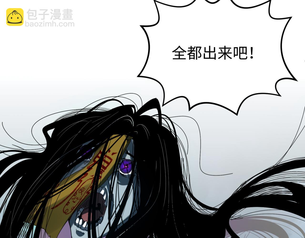 🍛全球诡异时代 第65话 对抗深渊二阶！ 第43页