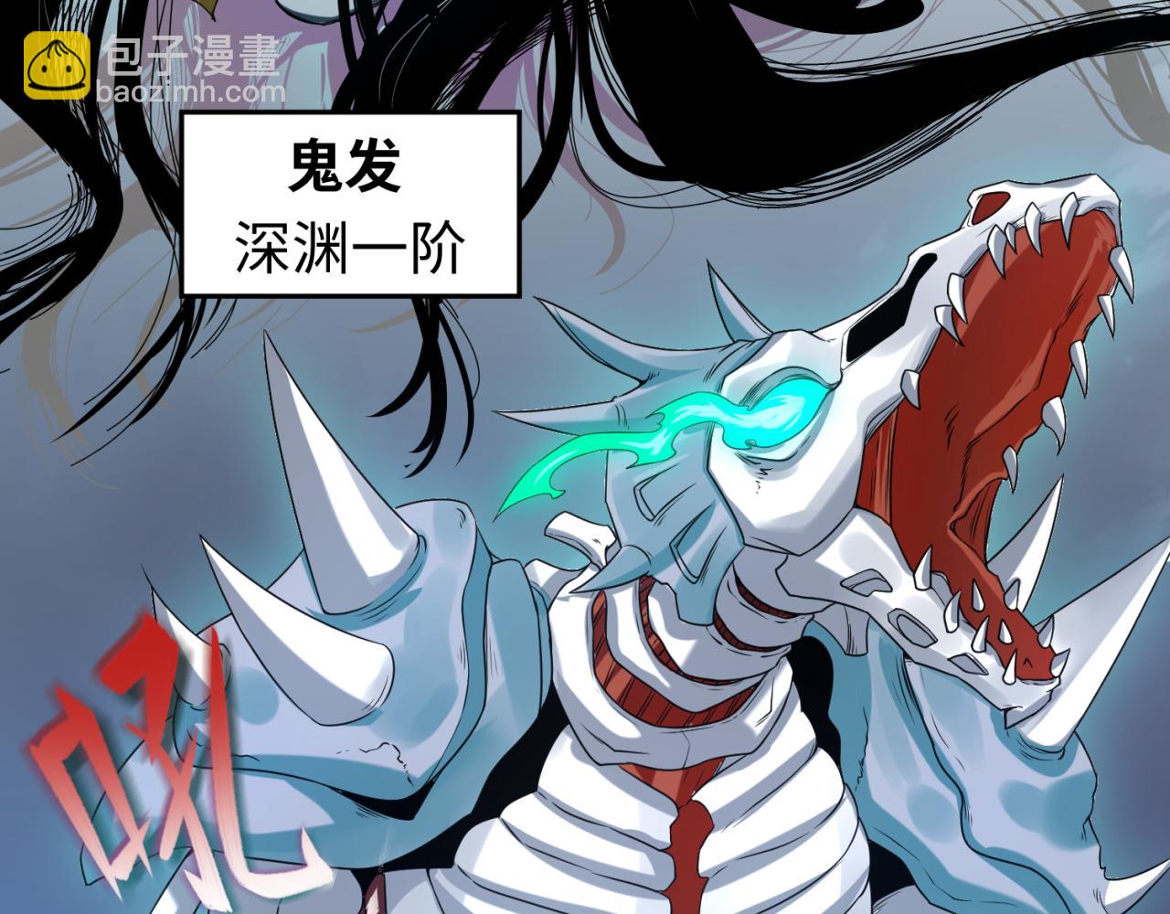🍛全球诡异时代 第65话 对抗深渊二阶！ 第44页