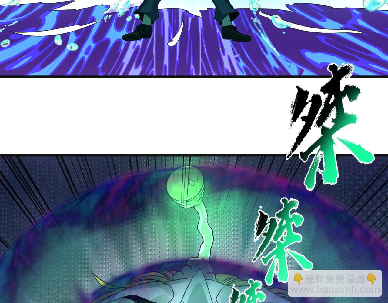 🍛全球诡异时代 第65话 对抗深渊二阶！ 第47页