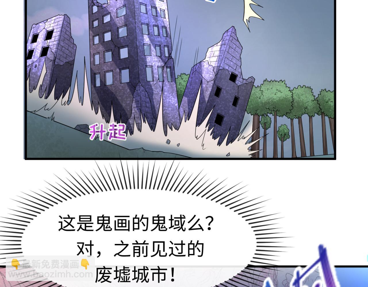 🍛全球诡异时代 第65话 对抗深渊二阶！ 第6页