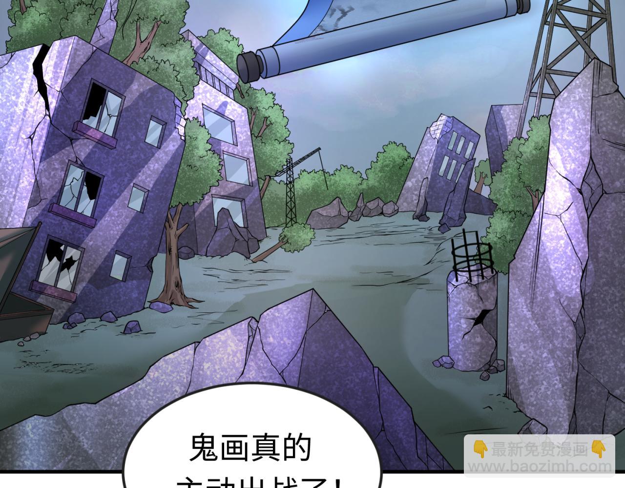 🍛全球诡异时代 第65话 对抗深渊二阶！ 第8页