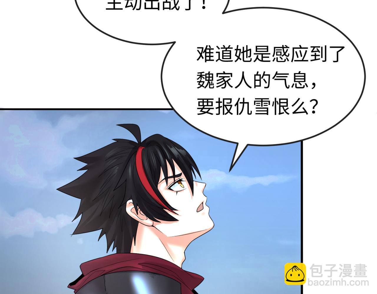 🍛全球诡异时代 第65话 对抗深渊二阶！ 第9页