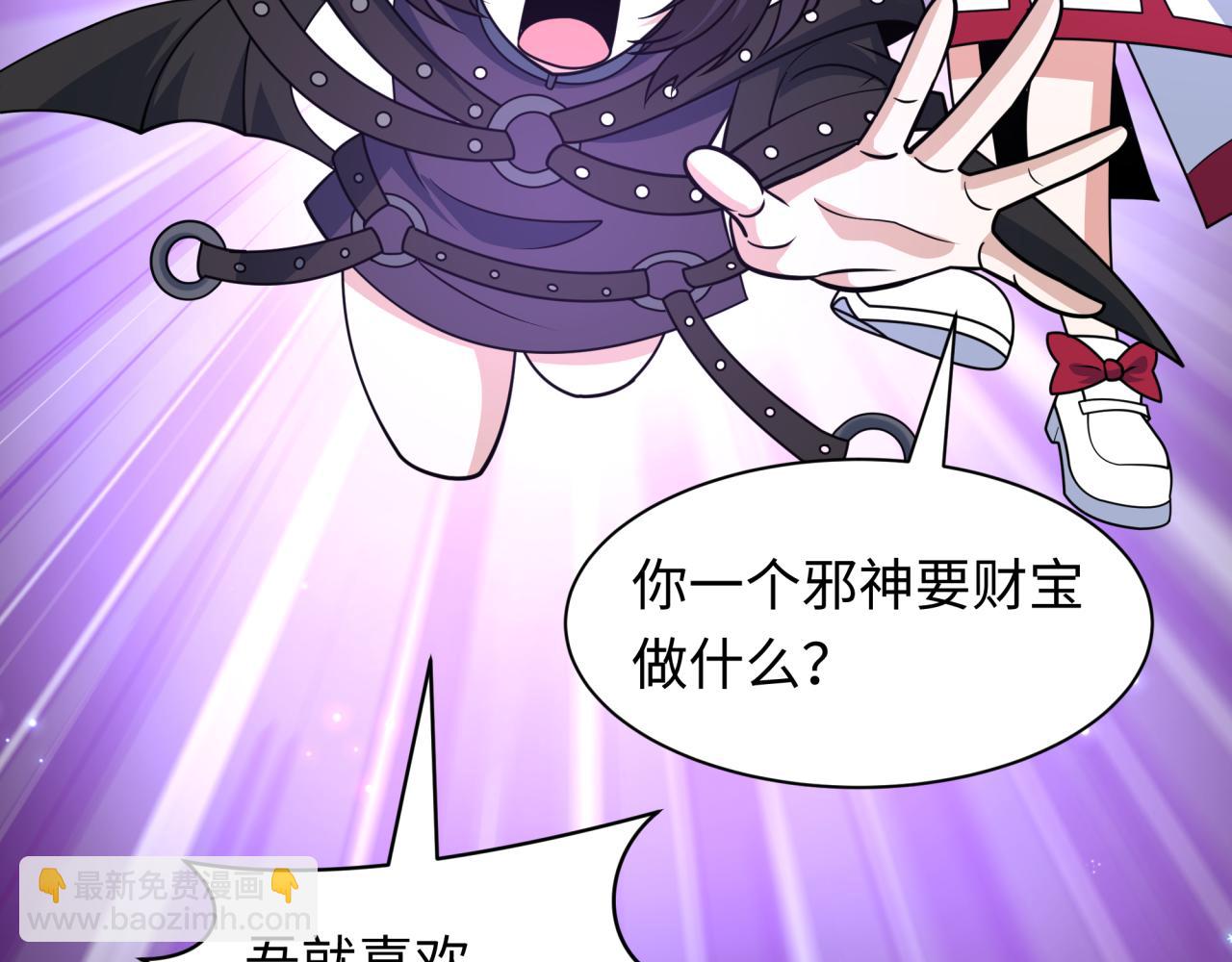 🍛全球诡异时代 第493话 扶桑篇-传说中的大宝藏！ 第14页