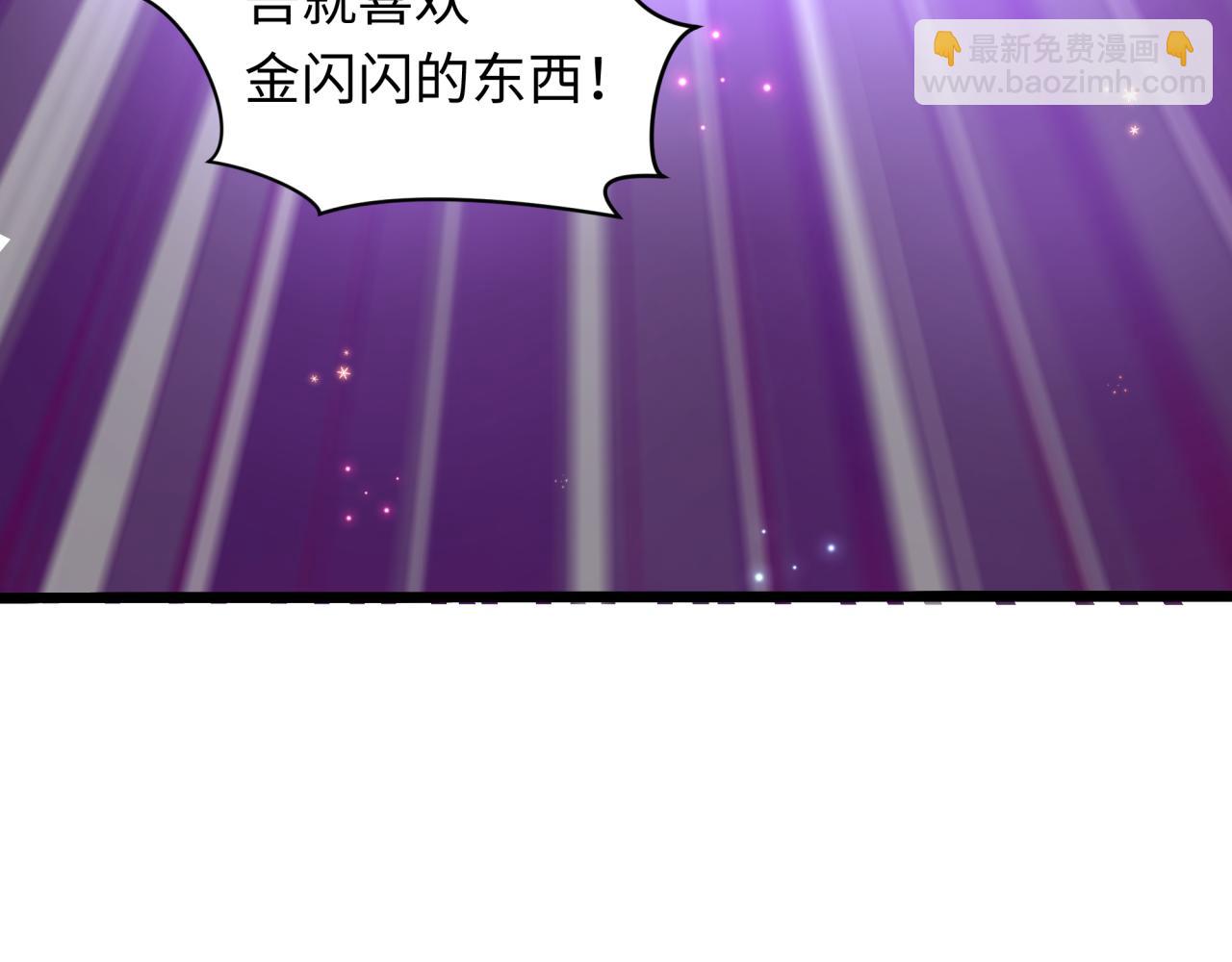 🍛全球诡异时代 第493话 扶桑篇-传说中的大宝藏！ 第15页