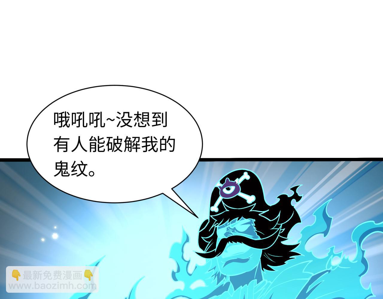 🍛全球诡异时代 第493话 扶桑篇-传说中的大宝藏！ 第18页