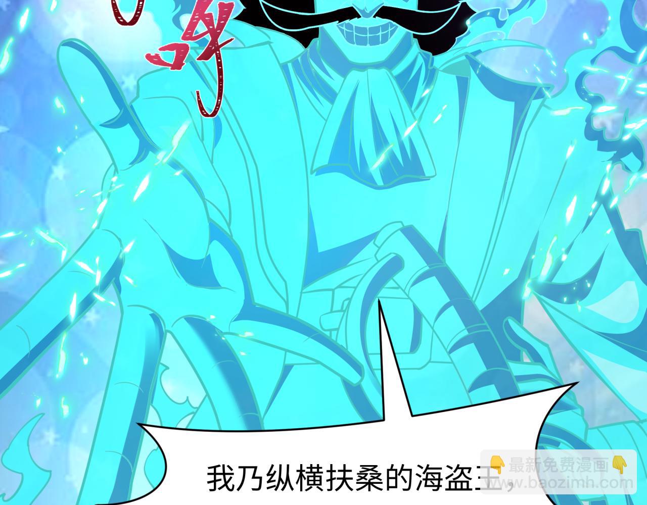 🍛全球诡异时代 第493话 扶桑篇-传说中的大宝藏！ 第22页