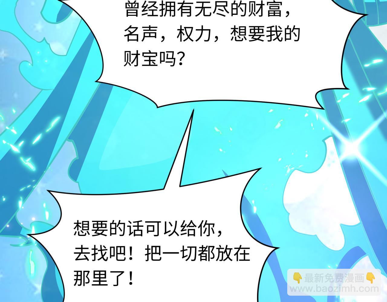 🍛全球诡异时代 第493话 扶桑篇-传说中的大宝藏！ 第23页