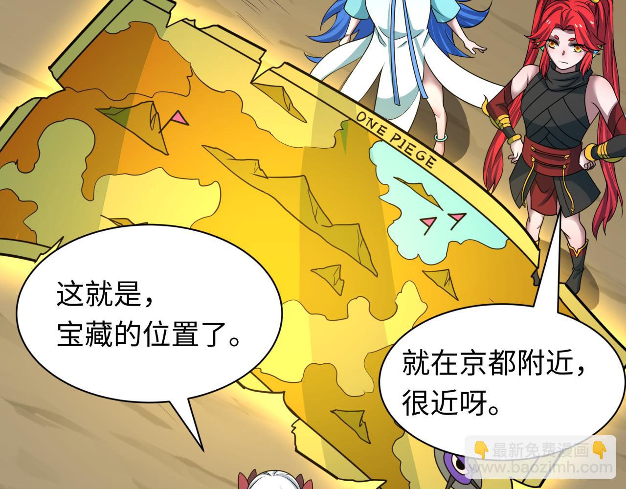 🍛全球诡异时代 第493话 扶桑篇-传说中的大宝藏！ 第31页
