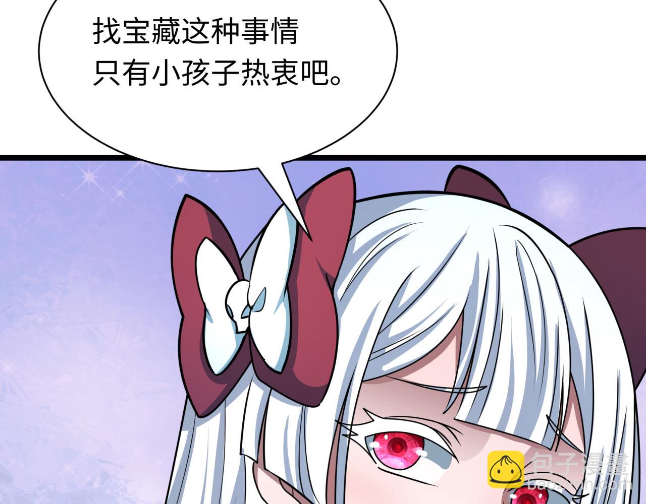 🍛全球诡异时代 第493话 扶桑篇-传说中的大宝藏！ 第34页