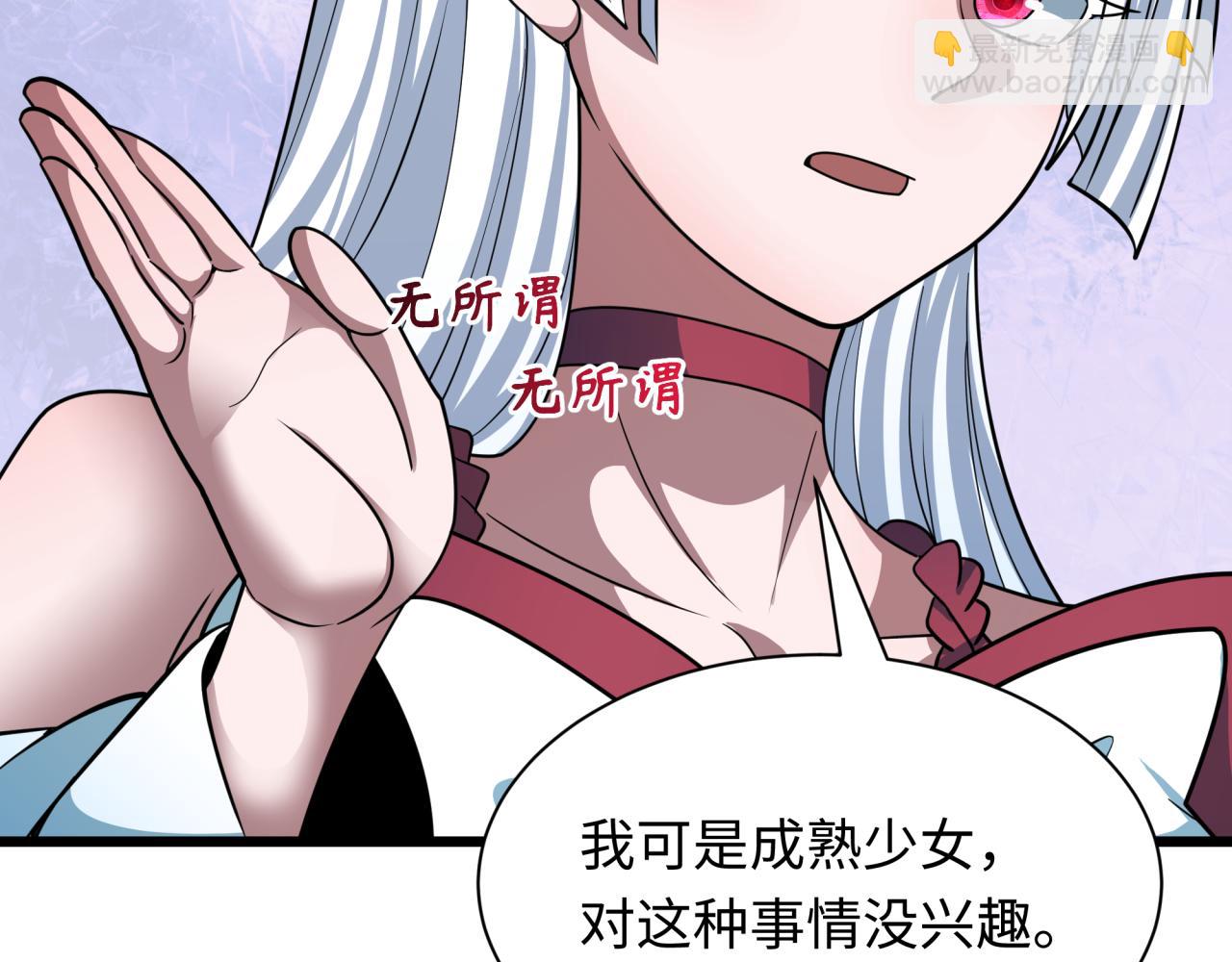 🍛全球诡异时代 第493话 扶桑篇-传说中的大宝藏！ 第35页