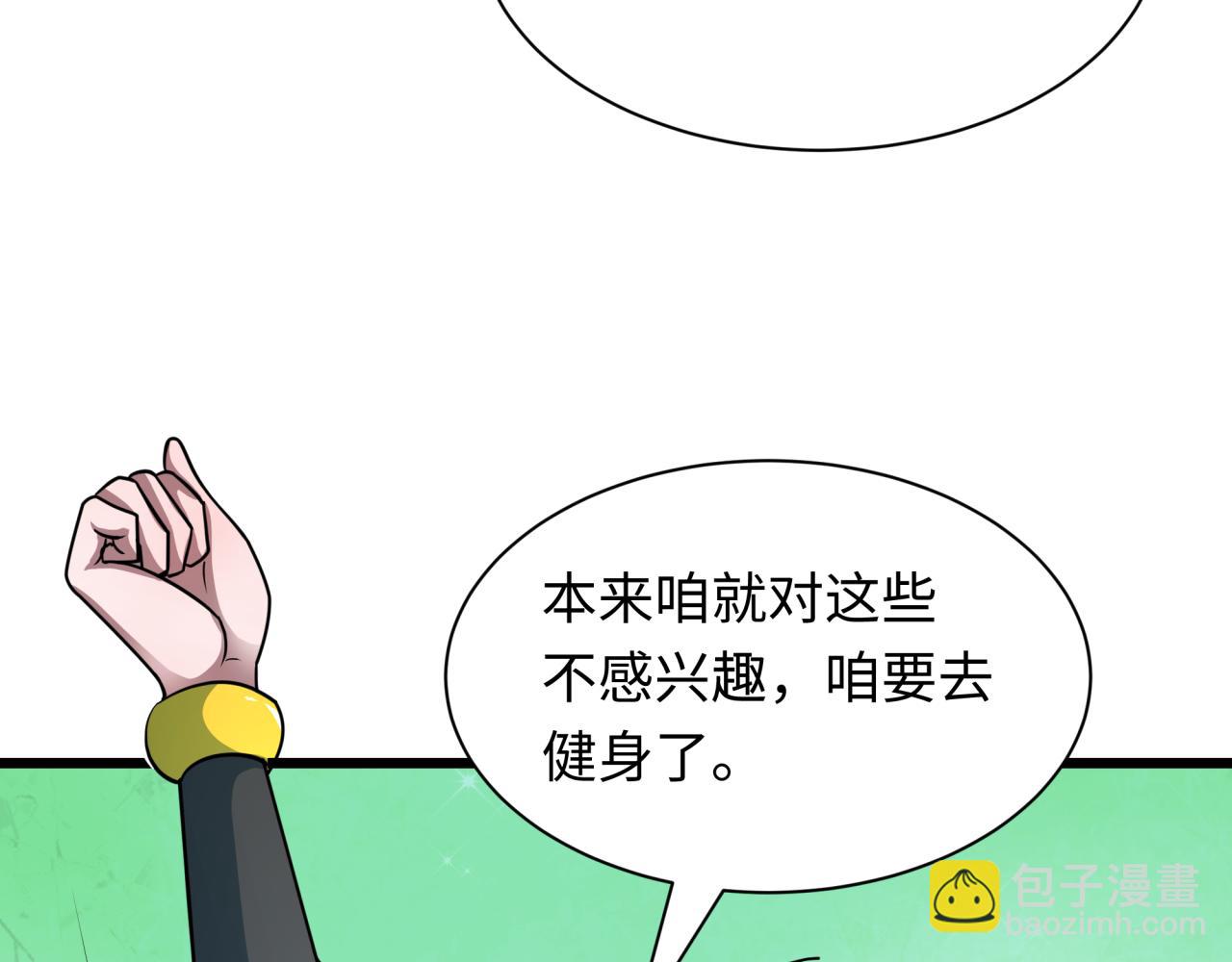 🍛全球诡异时代 第493话 扶桑篇-传说中的大宝藏！ 第36页