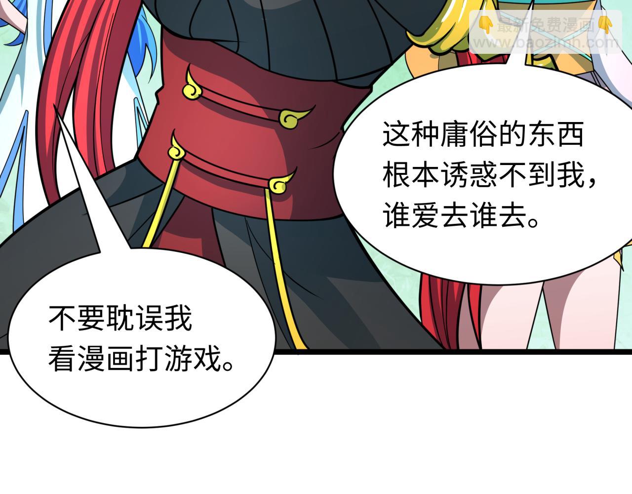 🍛全球诡异时代 第493话 扶桑篇-传说中的大宝藏！ 第38页