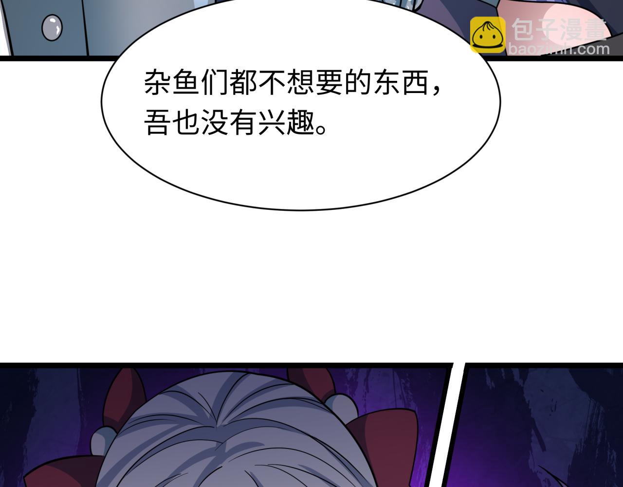 🍛全球诡异时代 第493话 扶桑篇-传说中的大宝藏！ 第41页
