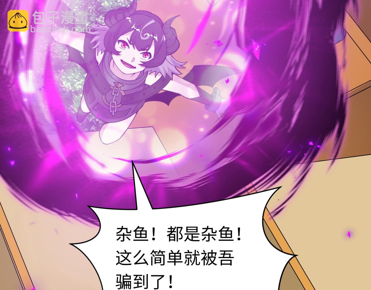 🍛全球诡异时代 第493话 扶桑篇-传说中的大宝藏！ 第49页