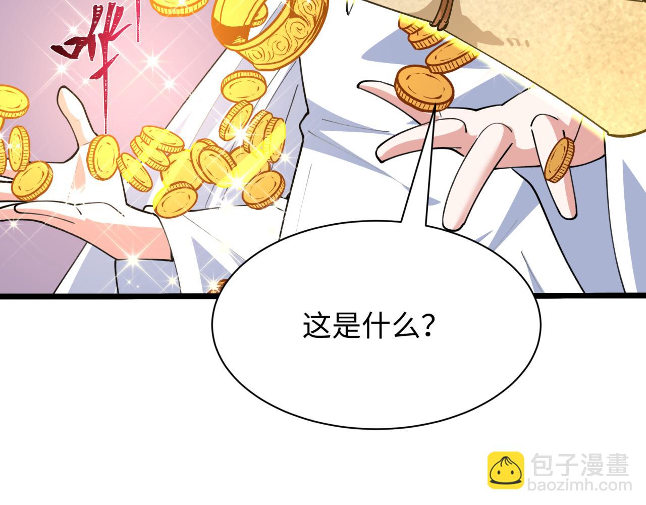 🍛全球诡异时代 第493话 扶桑篇-传说中的大宝藏！ 第9页