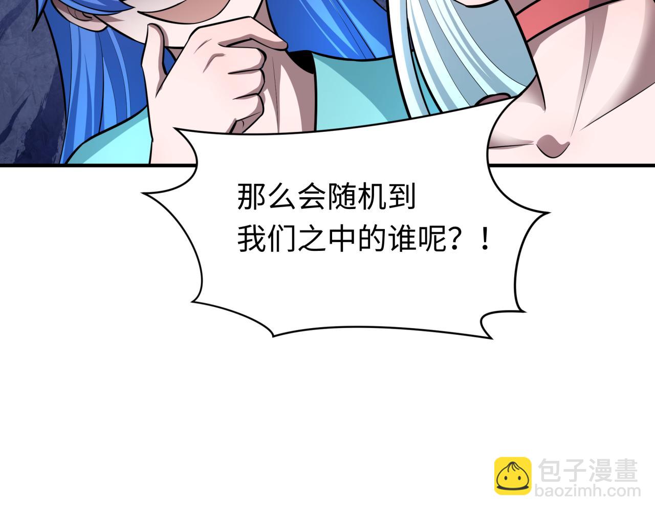 🍛全球诡异时代 第495话 扶桑篇-窥视内心的秘密！ 第10页