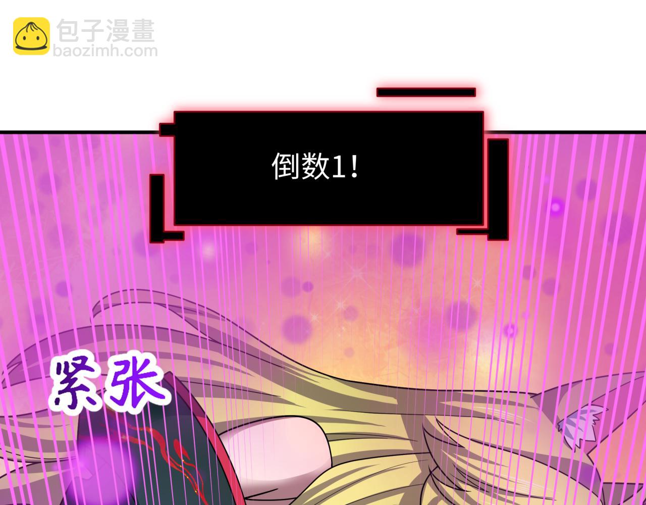 🍛全球诡异时代 第495话 扶桑篇-窥视内心的秘密！ 第11页