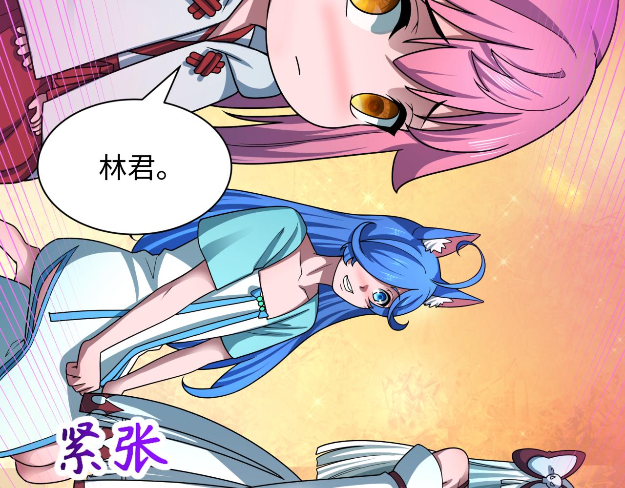 🍛全球诡异时代 第495话 扶桑篇-窥视内心的秘密！ 第13页