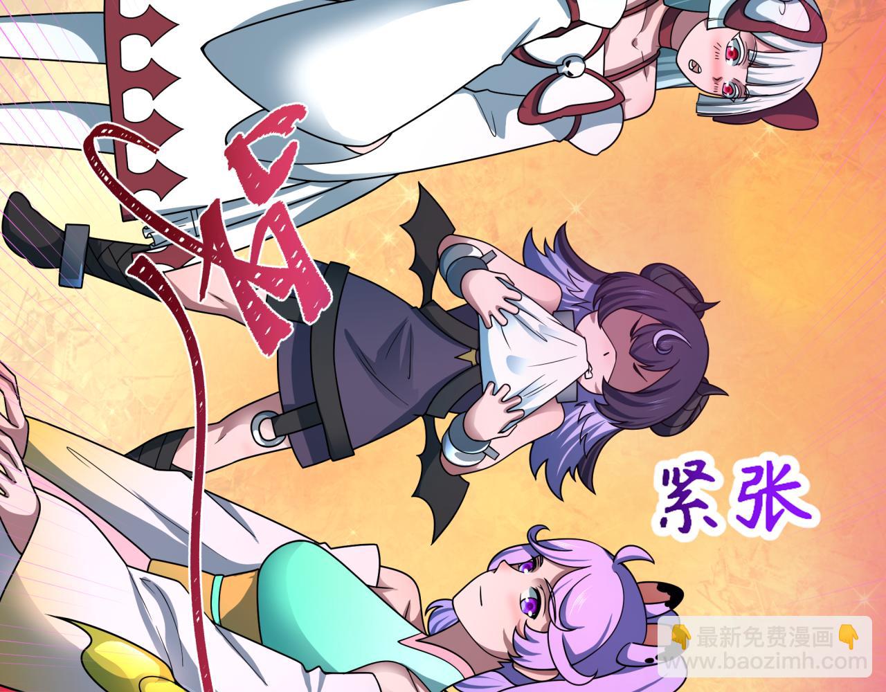 🍛全球诡异时代 第495话 扶桑篇-窥视内心的秘密！ 第14页