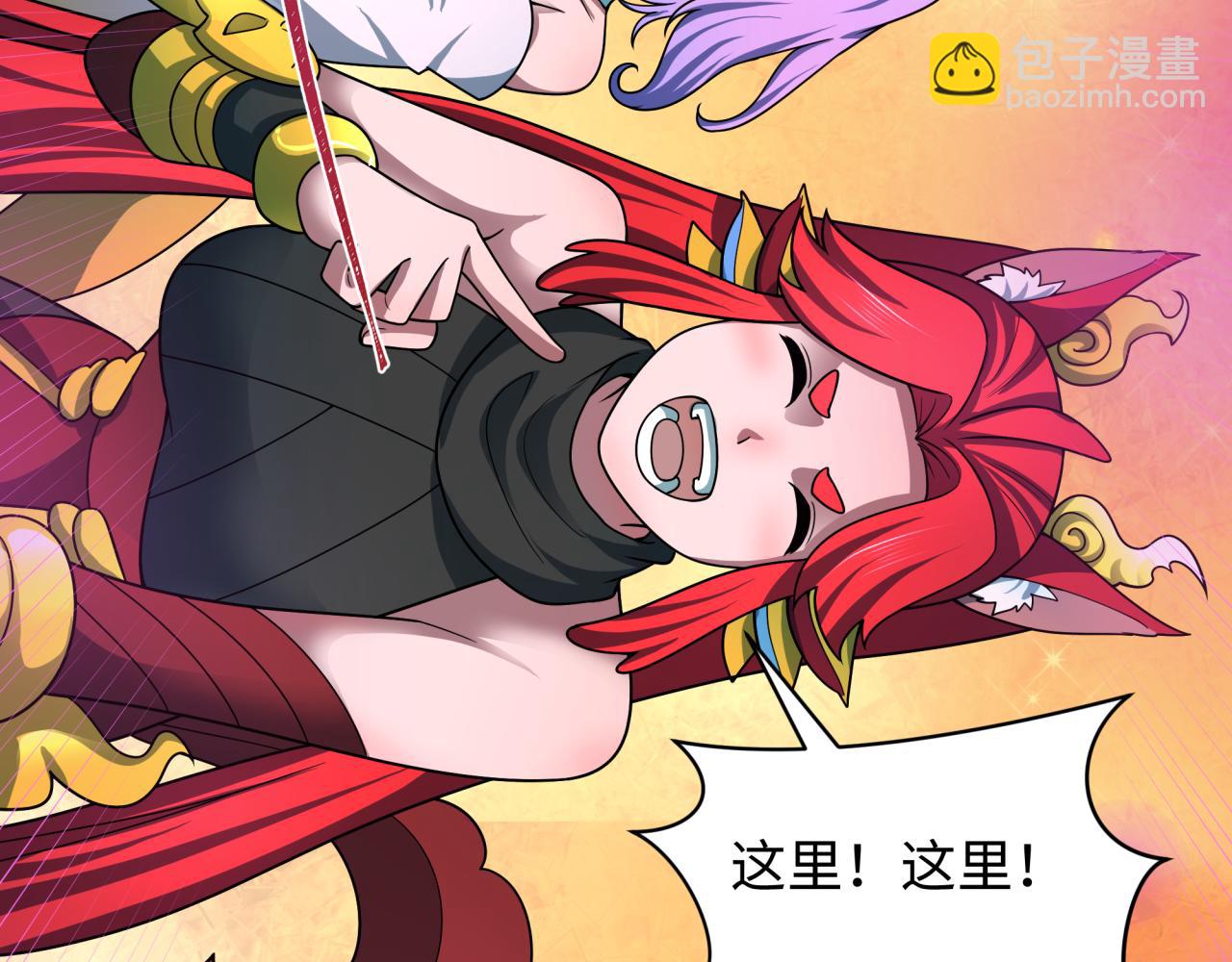🍛全球诡异时代 第495话 扶桑篇-窥视内心的秘密！ 第15页