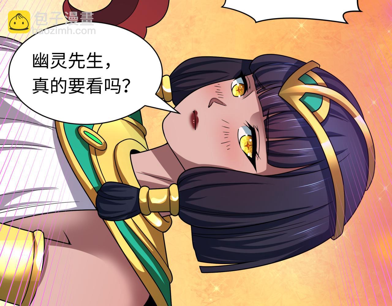 🍛全球诡异时代 第495话 扶桑篇-窥视内心的秘密！ 第16页