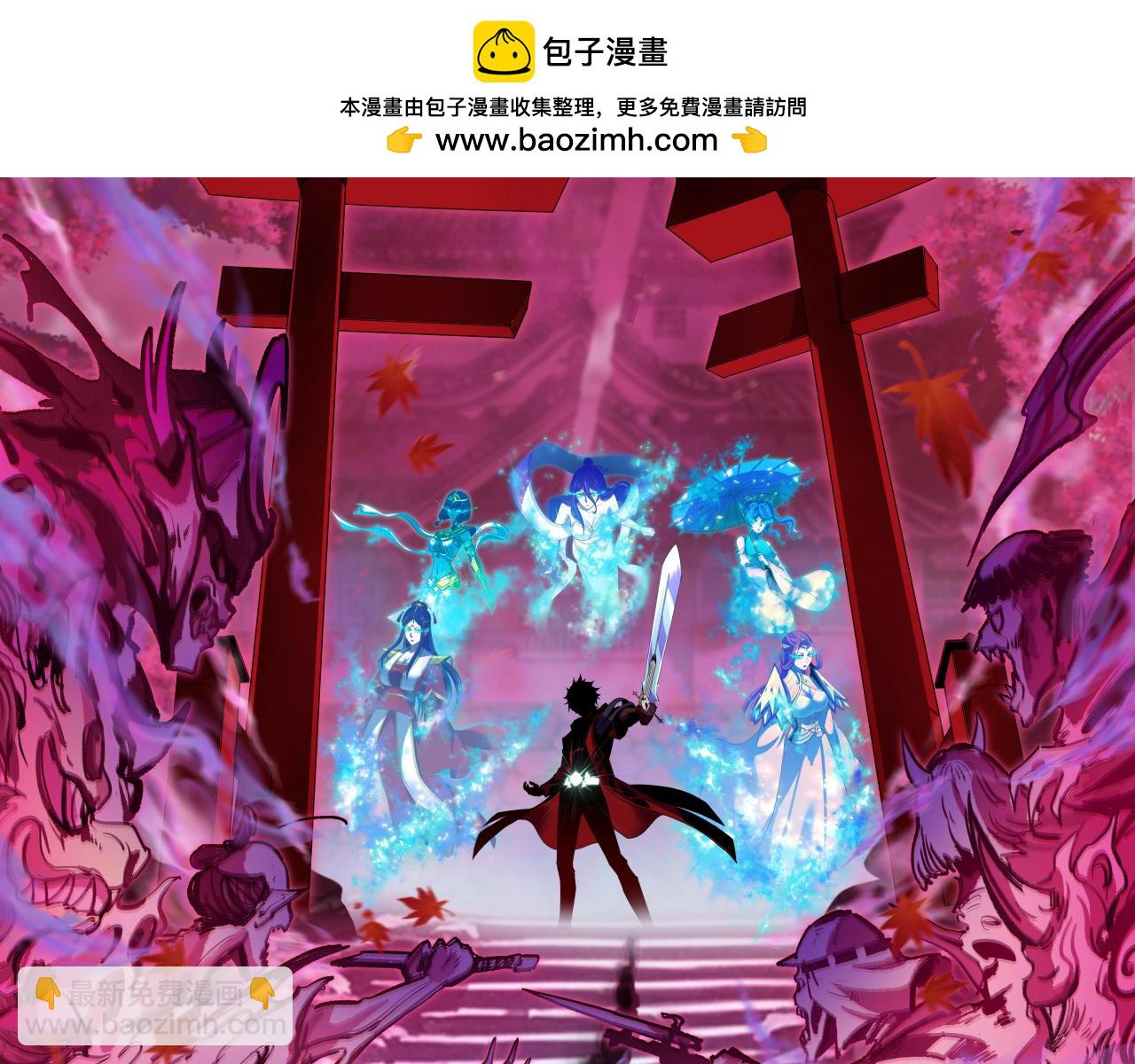 🍛全球诡异时代 第495话 扶桑篇-窥视内心的秘密！ 第2页