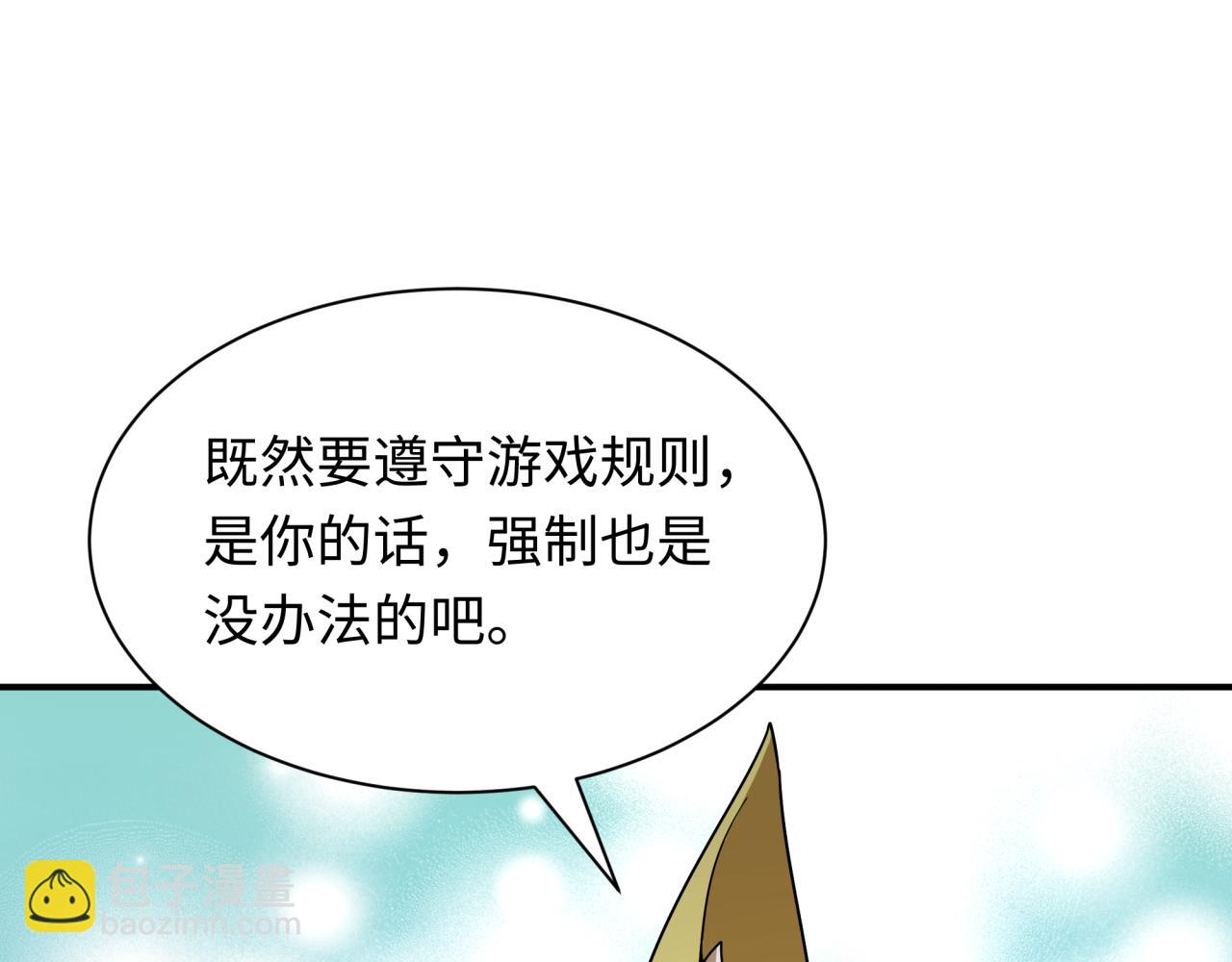 🍛全球诡异时代 第495话 扶桑篇-窥视内心的秘密！ 第25页