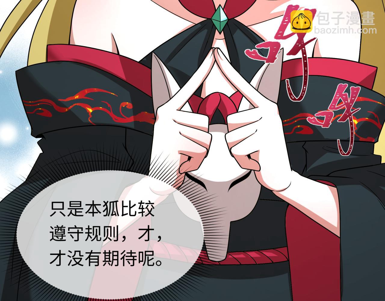 🍛全球诡异时代 第495话 扶桑篇-窥视内心的秘密！ 第27页