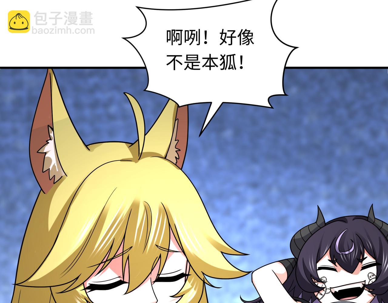🍛全球诡异时代 第495话 扶桑篇-窥视内心的秘密！ 第29页