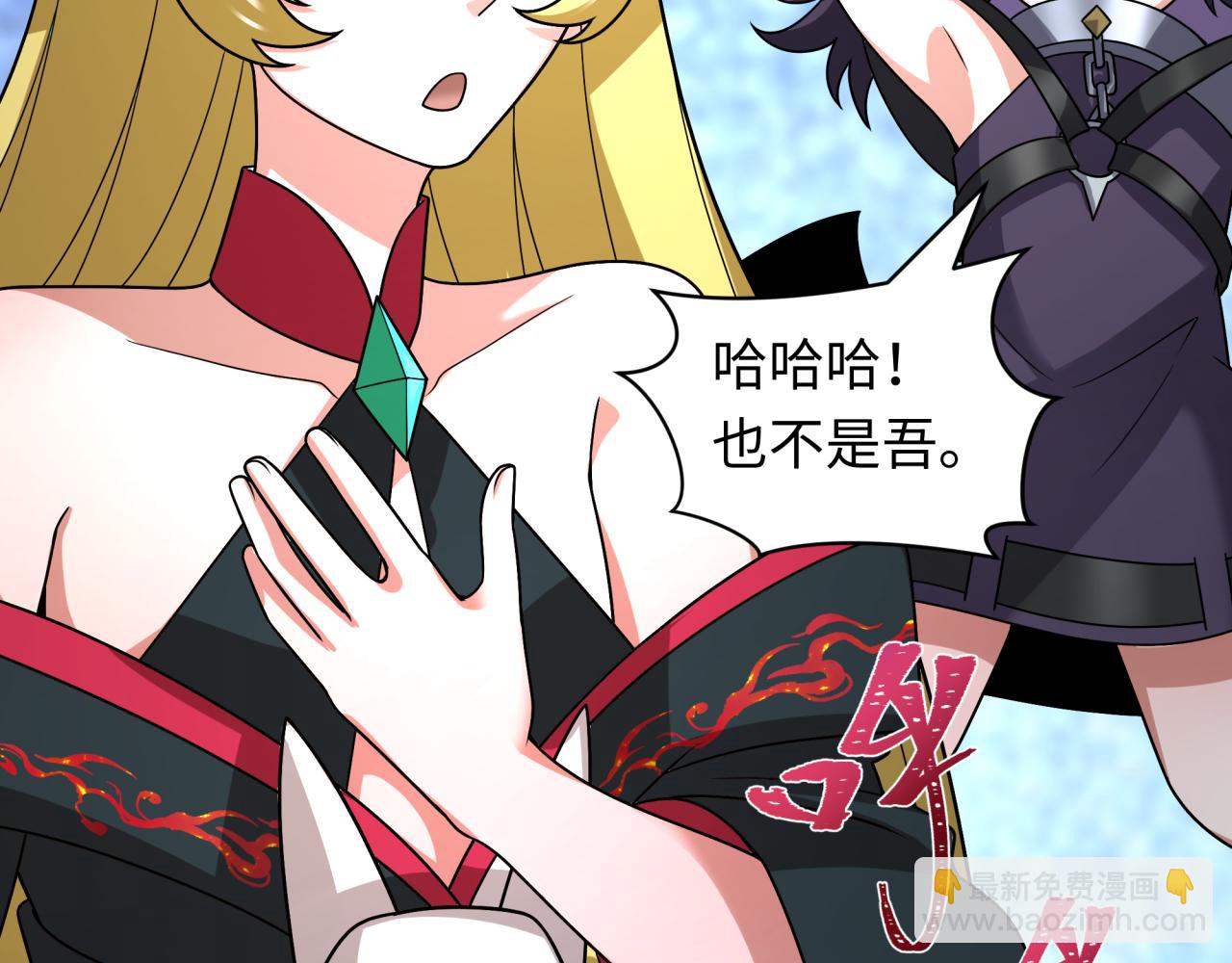 🍛全球诡异时代 第495话 扶桑篇-窥视内心的秘密！ 第30页