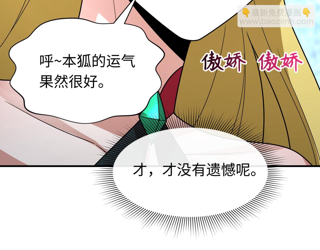 🍛全球诡异时代 第495话 扶桑篇-窥视内心的秘密！ 第34页