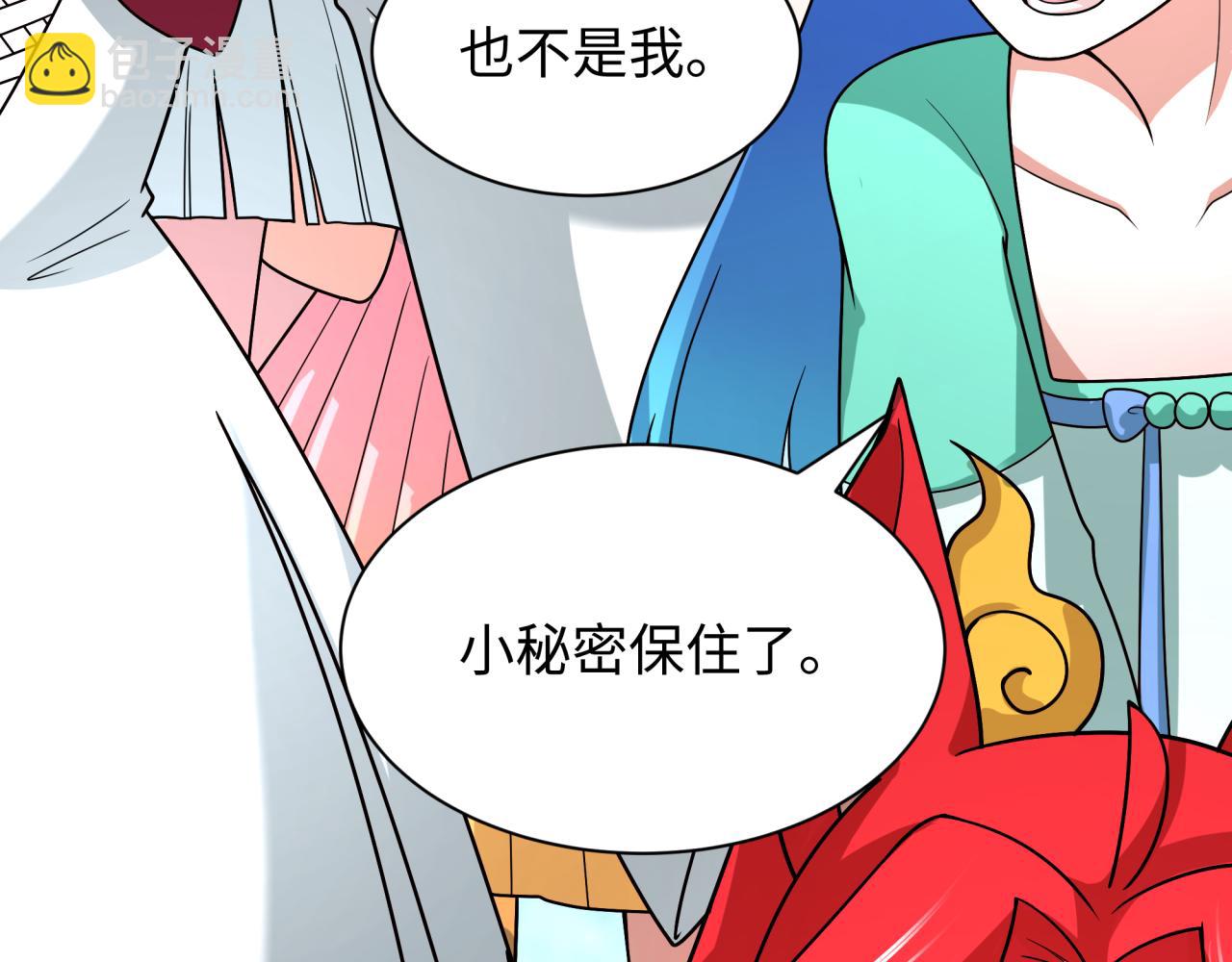 🍛全球诡异时代 第495话 扶桑篇-窥视内心的秘密！ 第37页