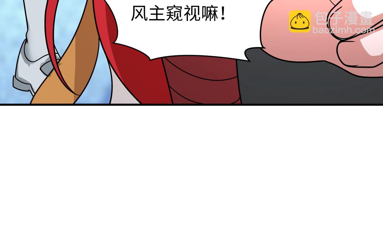 🍛全球诡异时代 第495话 扶桑篇-窥视内心的秘密！ 第39页