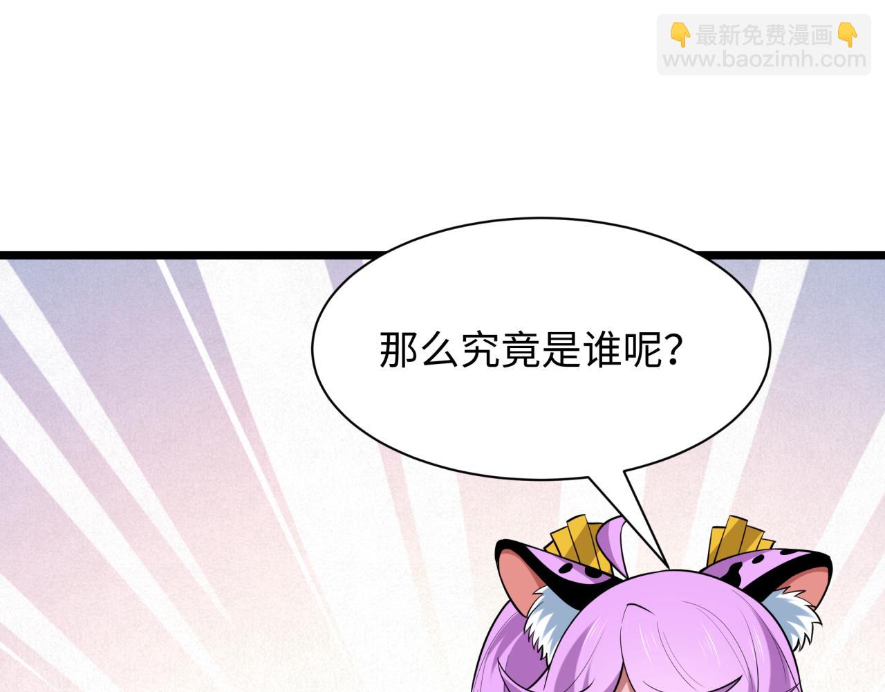 🍛全球诡异时代 第495话 扶桑篇-窥视内心的秘密！ 第40页