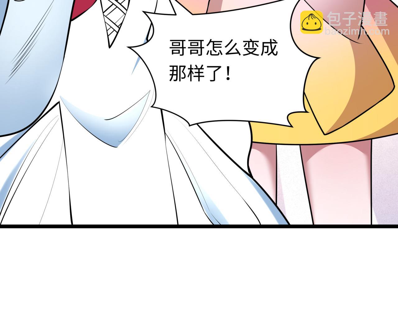 🍛全球诡异时代 第495话 扶桑篇-窥视内心的秘密！ 第42页